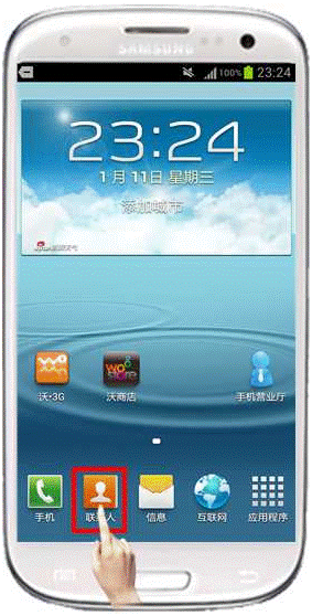 三星I9300如何删除联系人,三星I9300如何删除联系人